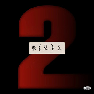 张子枫疯狂做爰高潮
